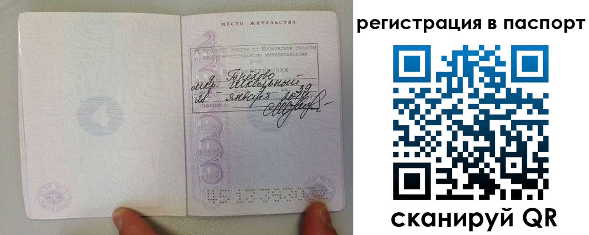 временная регистрация адрес в Севастополе