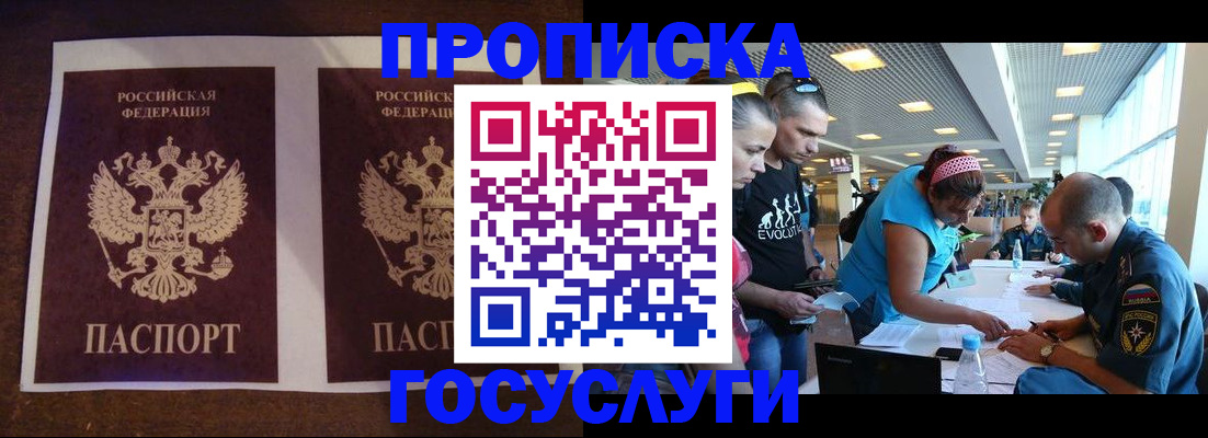 временная регистрация госуслуги в Севастополе
